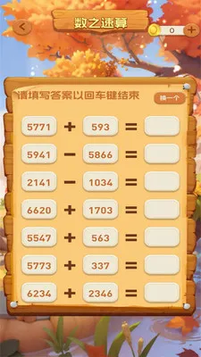 һ���ͻ�2026���°汾v1.0.3 ��Ѱ��ͼ