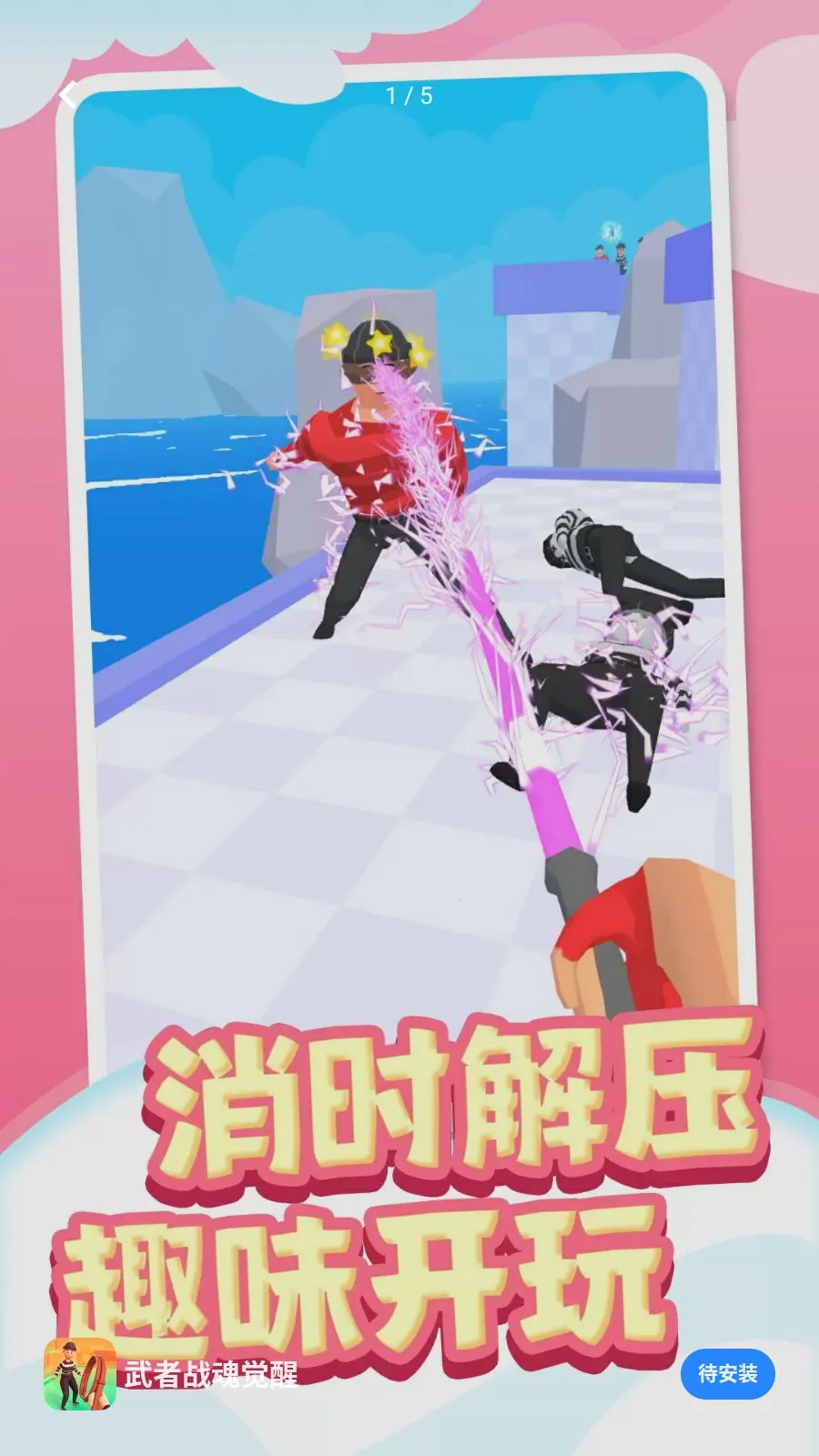 ����ս����Ѱ�׿���ֻ���v1.0.1 ��׿���ͼ