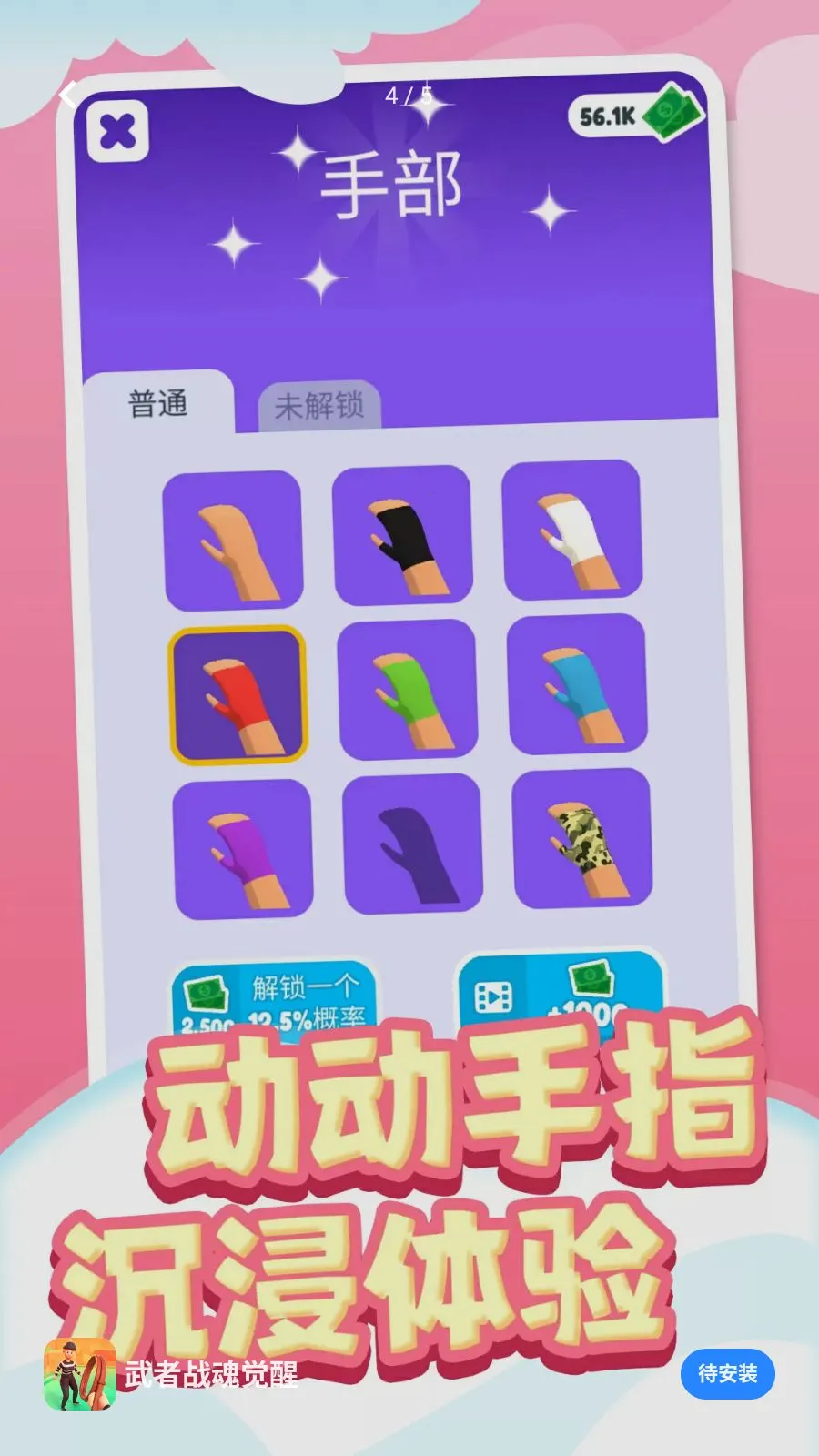 ����ս����Ѱ�׿���ֻ���v1.0.1 ��׿���ͼ
