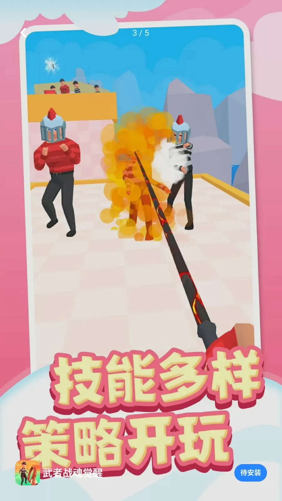 ����ս����Ѱ�׿���ֻ���v1.0.1 ��׿���ͼ