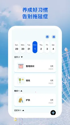 ������;(ѧϰϰ��������)v1.0.5 �ٷ������ͼ