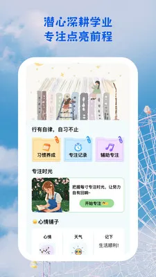 ������;(ѧϰϰ��������)v1.0.5 �ٷ������ͼ
