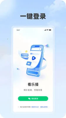 ���ֲ�(˽��ֱ������)v1.1.1 �ٷ������ͼ