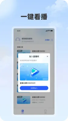 ���ֲ�(˽��ֱ������)v1.1.1 �ٷ������ͼ