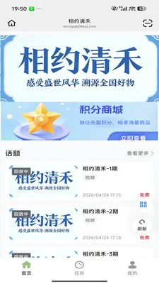 ��Լ���(���շ���ƽ̨)v26.04.29 ��׿���ͼ