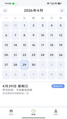 ��Լ���(���շ���ƽ̨)v26.04.29 ��׿���ͼ