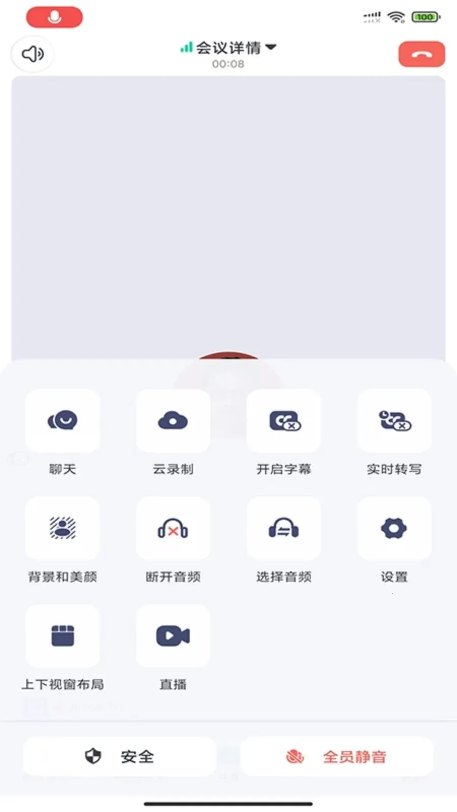 BizconfVC(����Ƶ����ƽ̨)v4.3.55 �ֻ����ͼ