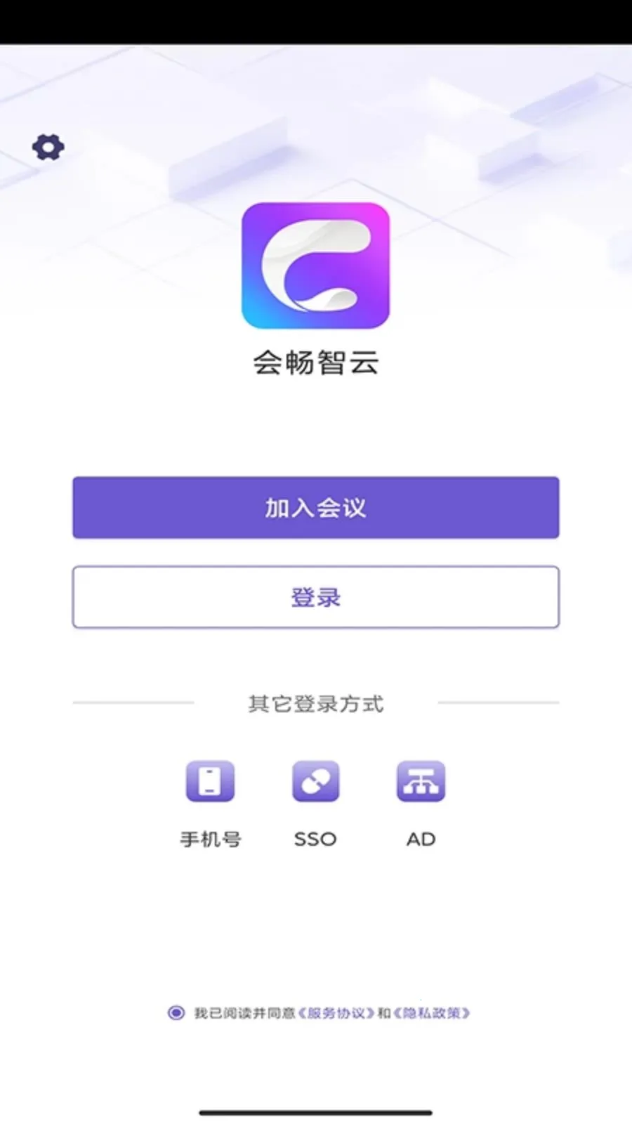 BizconfVC(����Ƶ����ƽ̨)v4.3.55 �ֻ����ͼ