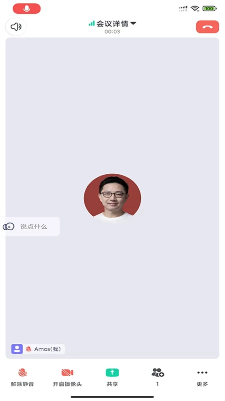 BizconfVC(����Ƶ����ƽ̨)v4.3.55 �ֻ����ͼ