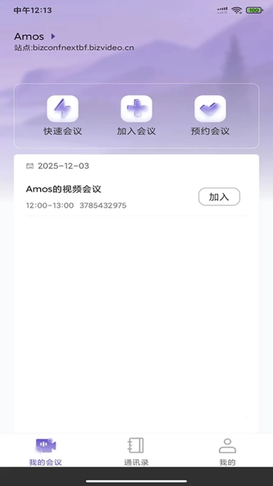 BizconfVC(����Ƶ����ƽ̨)v4.3.55 �ֻ����ͼ