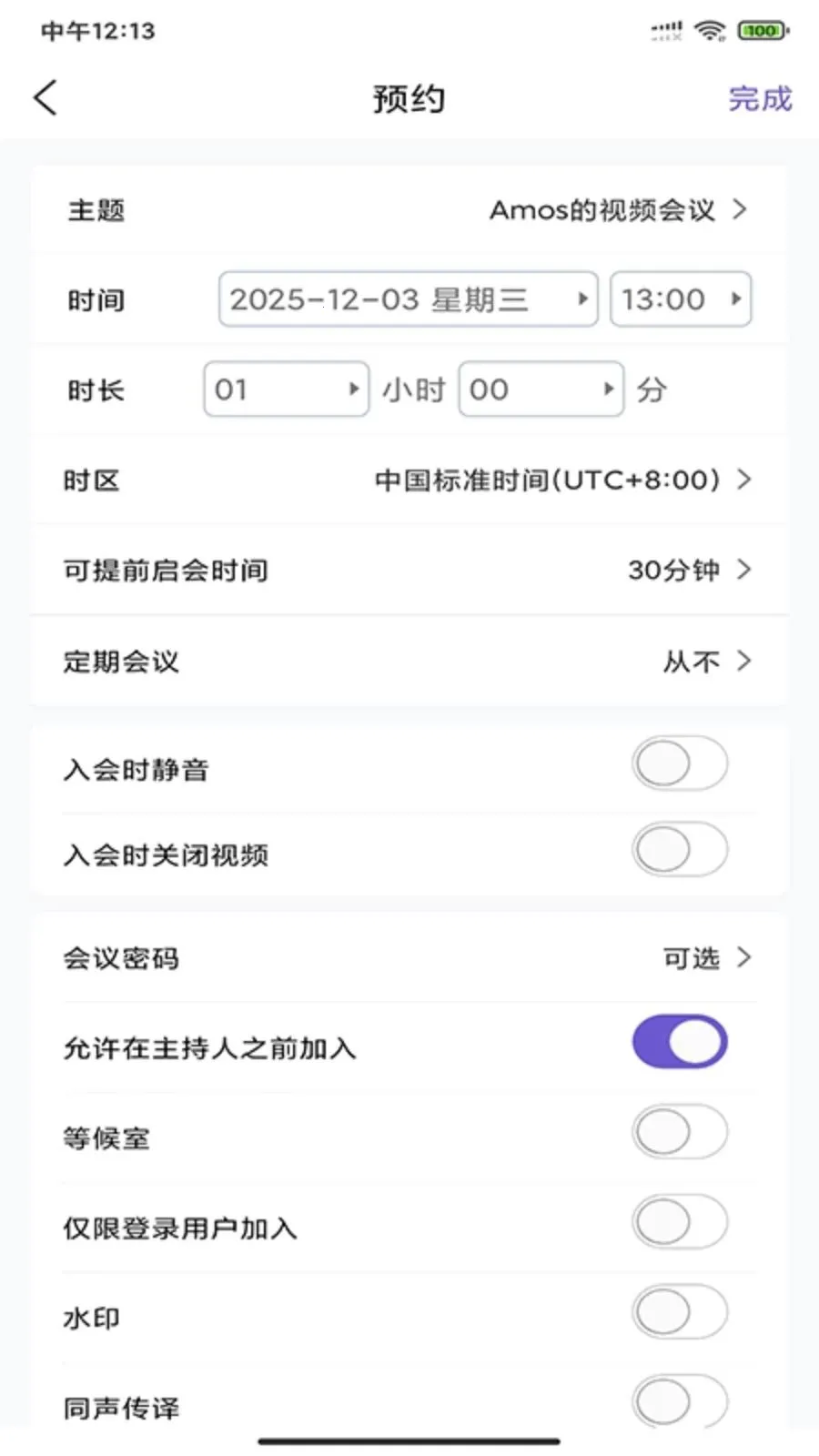 BizconfVC(����Ƶ����ƽ̨)v4.3.55 �ֻ����ͼ