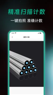 ȫ��ɨ����������ֻ���v1.0.0 �ֻ����ͼ