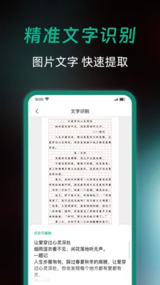 ȫ��ɨ����������ֻ���v1.0.0 �ֻ����ͼ