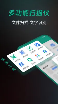 ȫ��ɨ����������ֻ���v1.0.0 �ֻ����ͼ
