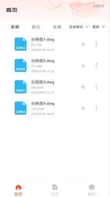 ��׿���CAD��ͼ2026���°汾v1.0.1 �ٷ������ͼ