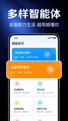 AI agentȫ���ܰ���(�����ʴ𼰷���)v1.0.2.1003 ��Ѱ��ͼ