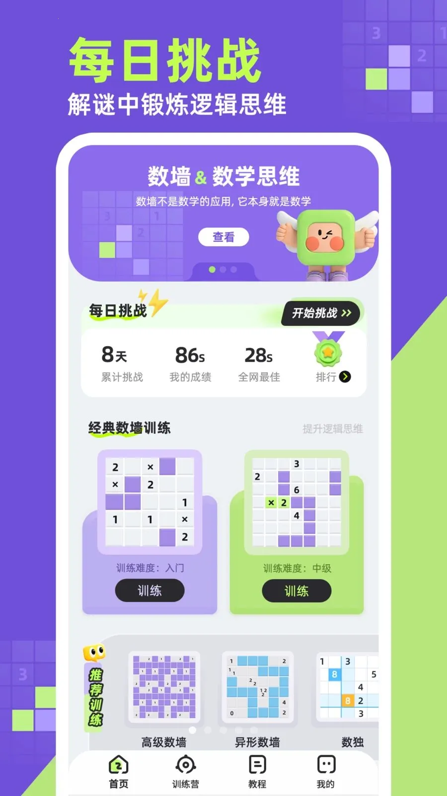 ��ǽ2026�ٷ����°汾v1.0.1 ��׿���ͼ