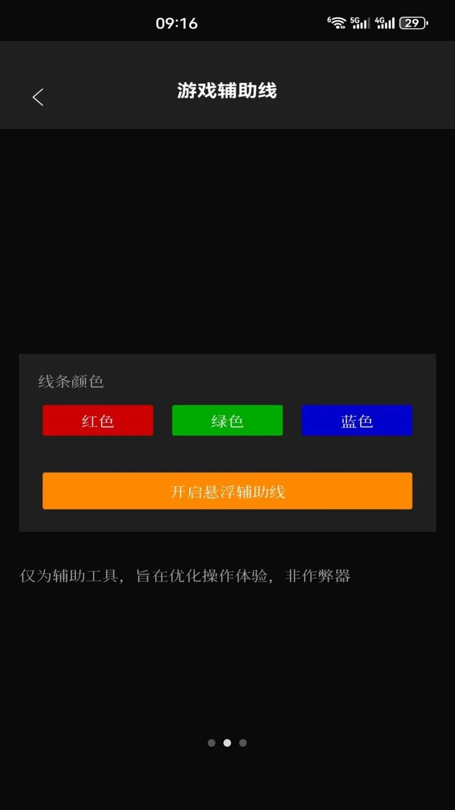 ��׼ʵ�������ֻ���v5.3 ��׿���ͼ