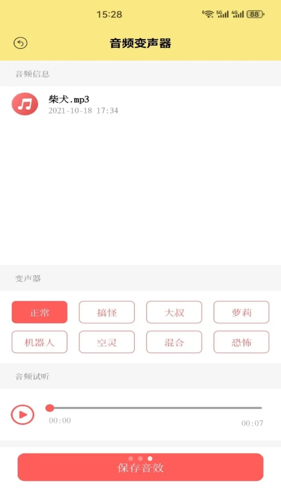 ��׼ʵ�������ֻ���v5.3 ��׿���ͼ