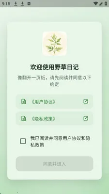 Ұ���ռ�(�����ռ�Ӧ��)v1.0.0 �ֻ����ͼ