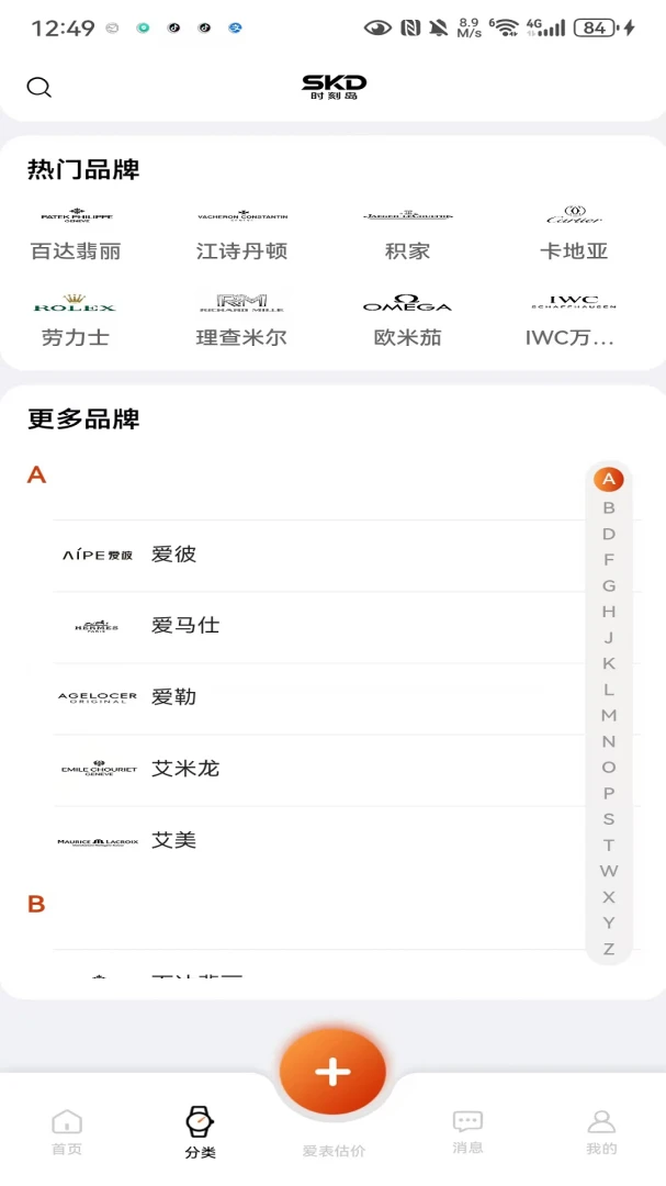ʱ�̵���׿���ֻ���v1.0.9 ��׿���ͼ