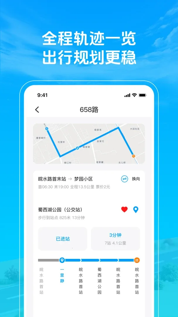 ׼�㹫�������˰�׿���ֻ���v1.0.3 ��׿���ͼ