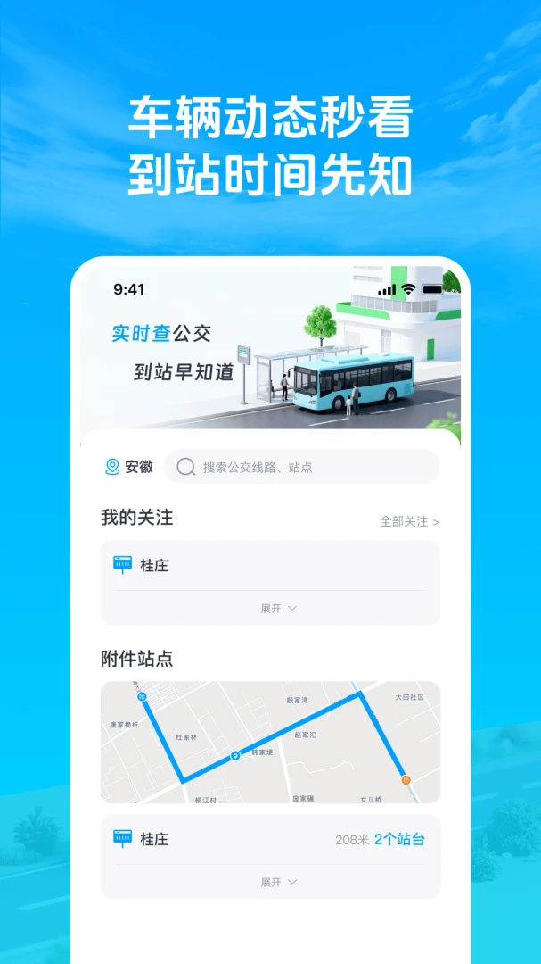 ׼�㹫�������˰�׿���ֻ���v1.0.3 ��׿���ͼ