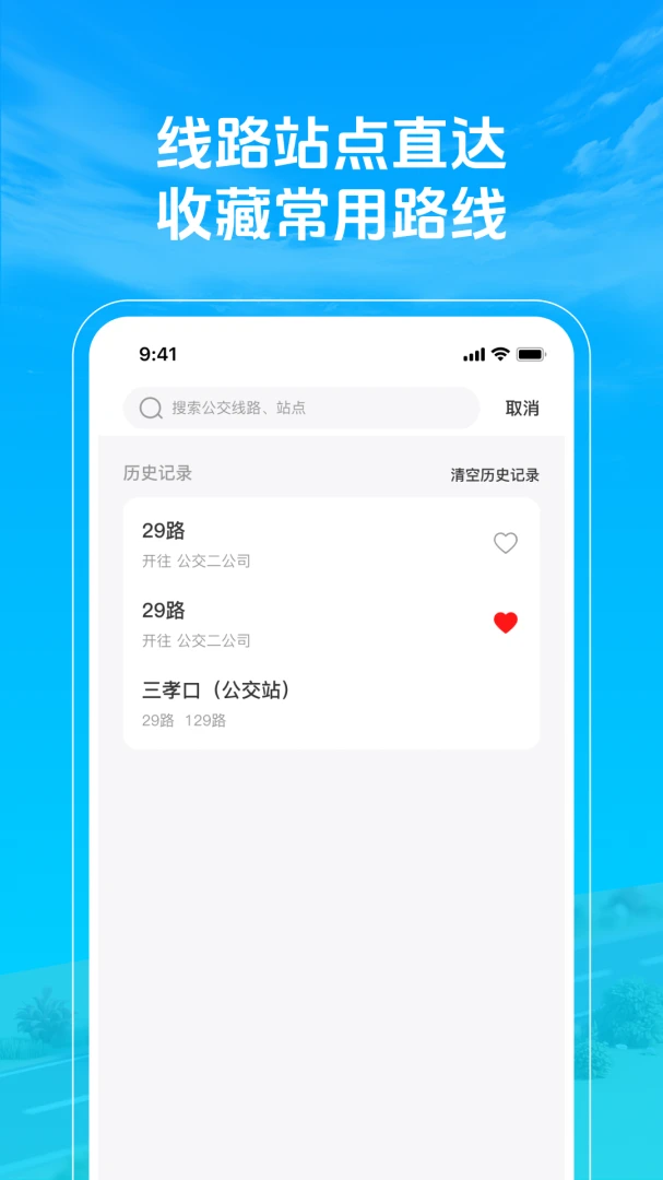 ׼�㹫�������˰�׿���ֻ���v1.0.3 ��׿���ͼ