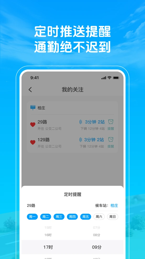 ׼�㹫�������˰�׿���ֻ���v1.0.3 ��׿���ͼ