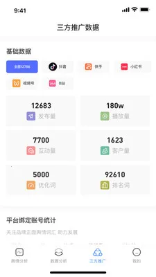 ����AIӪ�����������ֻ���v1.0.2 �ֻ����ͼ