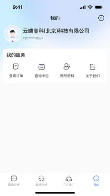 ����AIӪ�����������ֻ���v1.0.2 �ֻ����ͼ