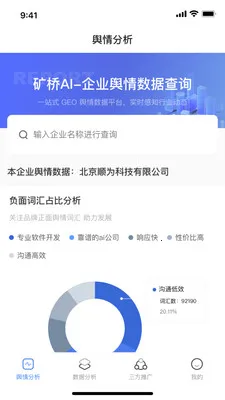 ����AIӪ�����������ֻ���v1.0.2 �ֻ����ͼ