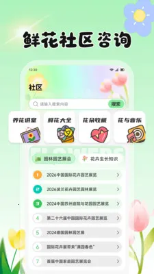 ���Ļ���(ũֲ����APP)v1.2 ��Ѱ��ͼ