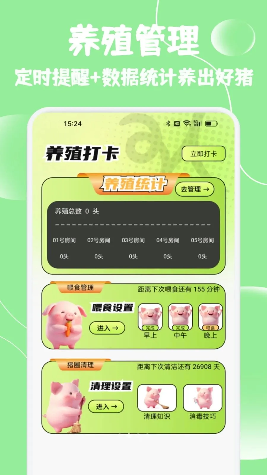 С����ѡ����2026�ٷ����°汾v1.2 �ֻ����ͼ