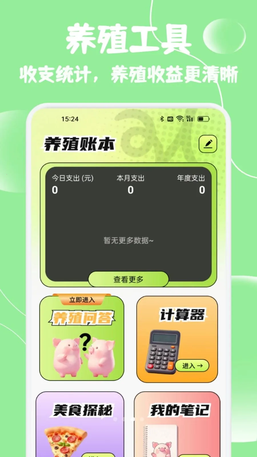 С����ѡ����2026�ٷ����°汾v1.2 �ֻ����ͼ