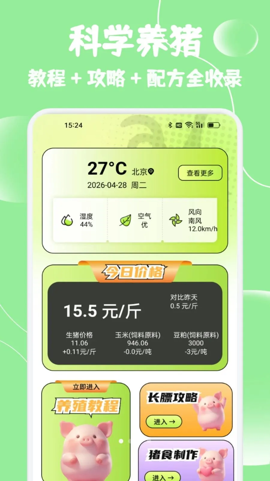 С����ѡ����2026�ٷ����°汾v1.2 �ֻ����ͼ