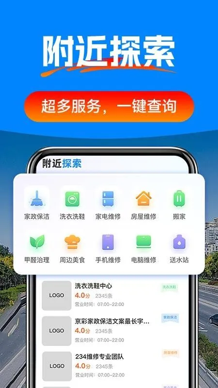 驾车辅助巡航导航(出行一站式服务) 驾车辅助巡航导航(出行一站式服务)