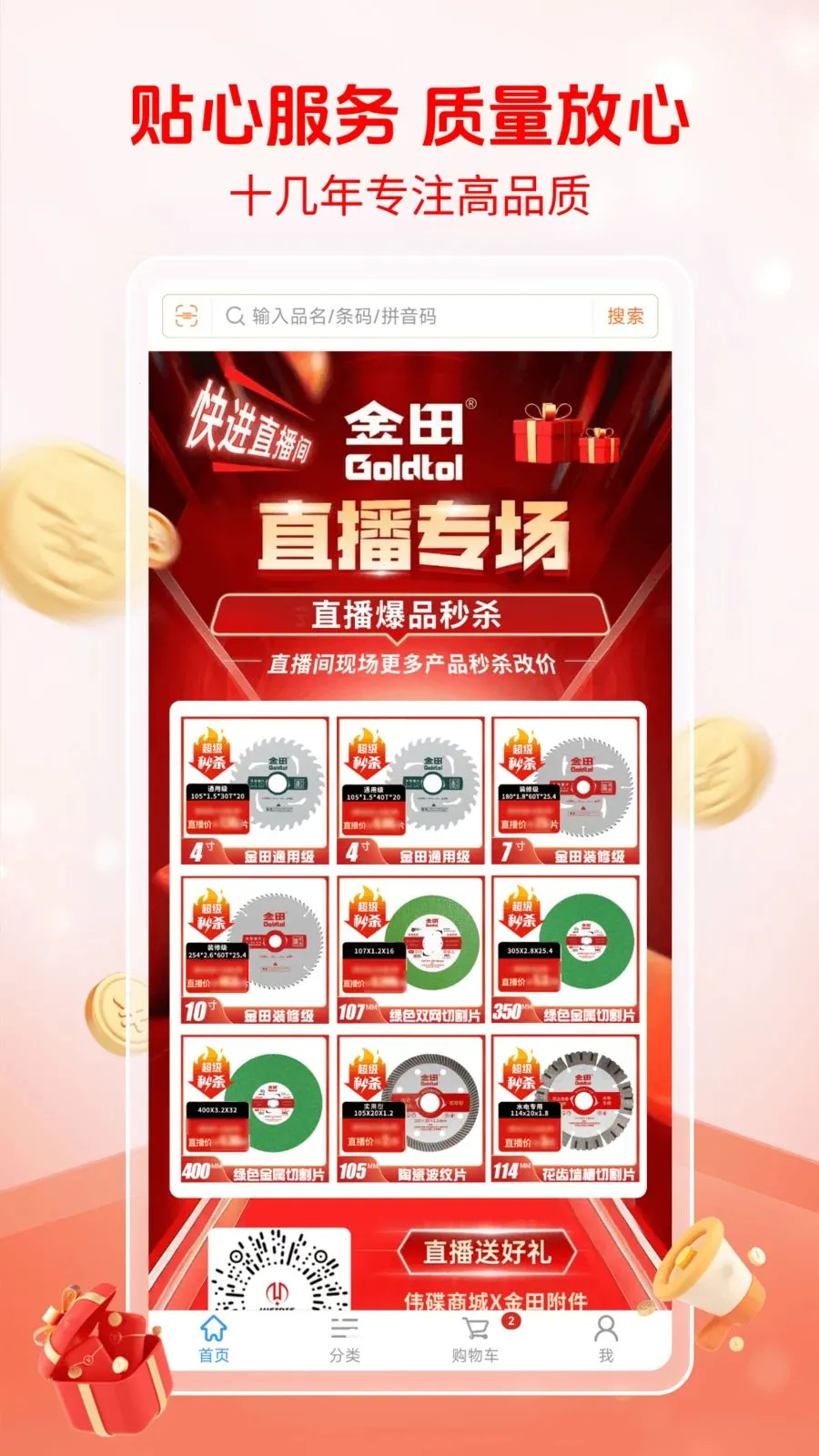 ΰ���̳�(�������APP)v1.0.0 �ֻ����ͼ