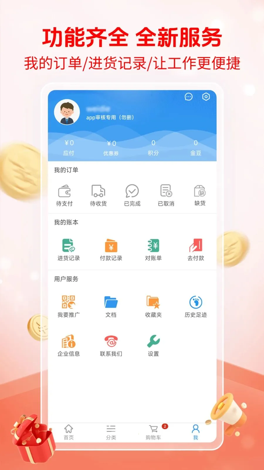 ΰ���̳�(�������APP)v1.0.0 �ֻ����ͼ