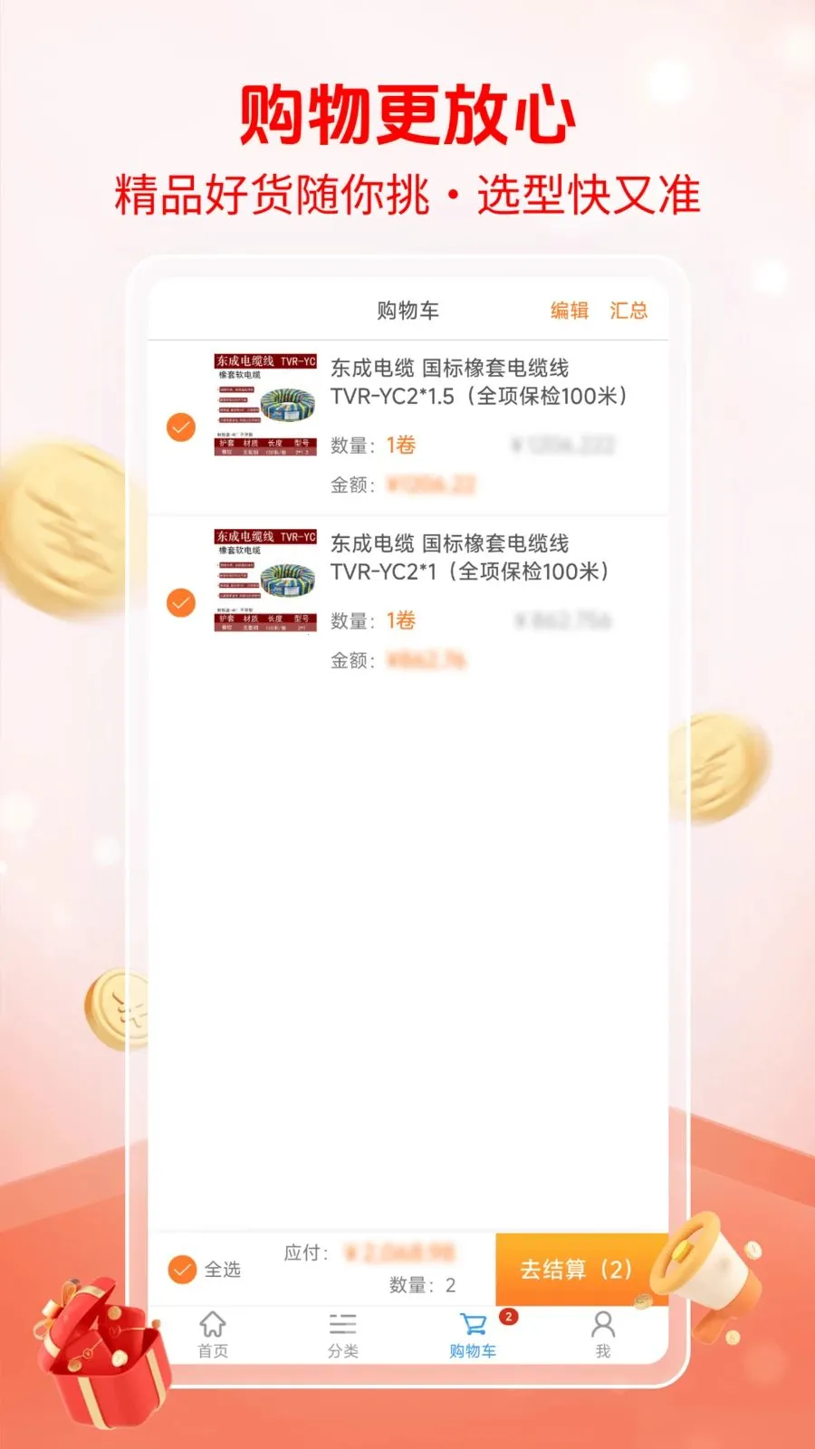 ΰ���̳�(�������APP)v1.0.0 �ֻ����ͼ