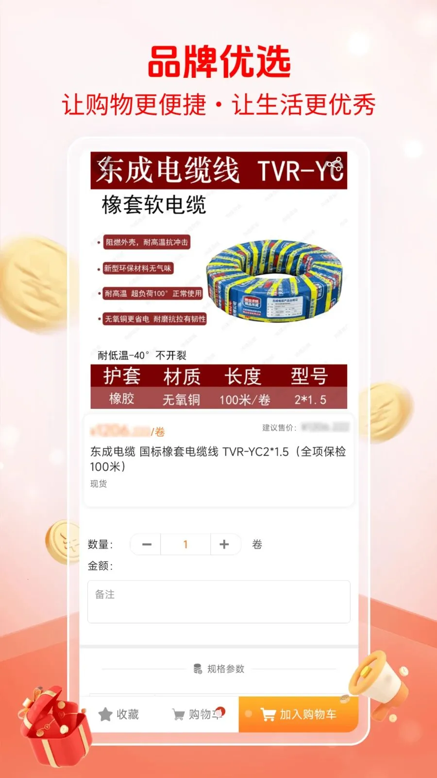 ΰ���̳�(�������APP)v1.0.0 �ֻ����ͼ