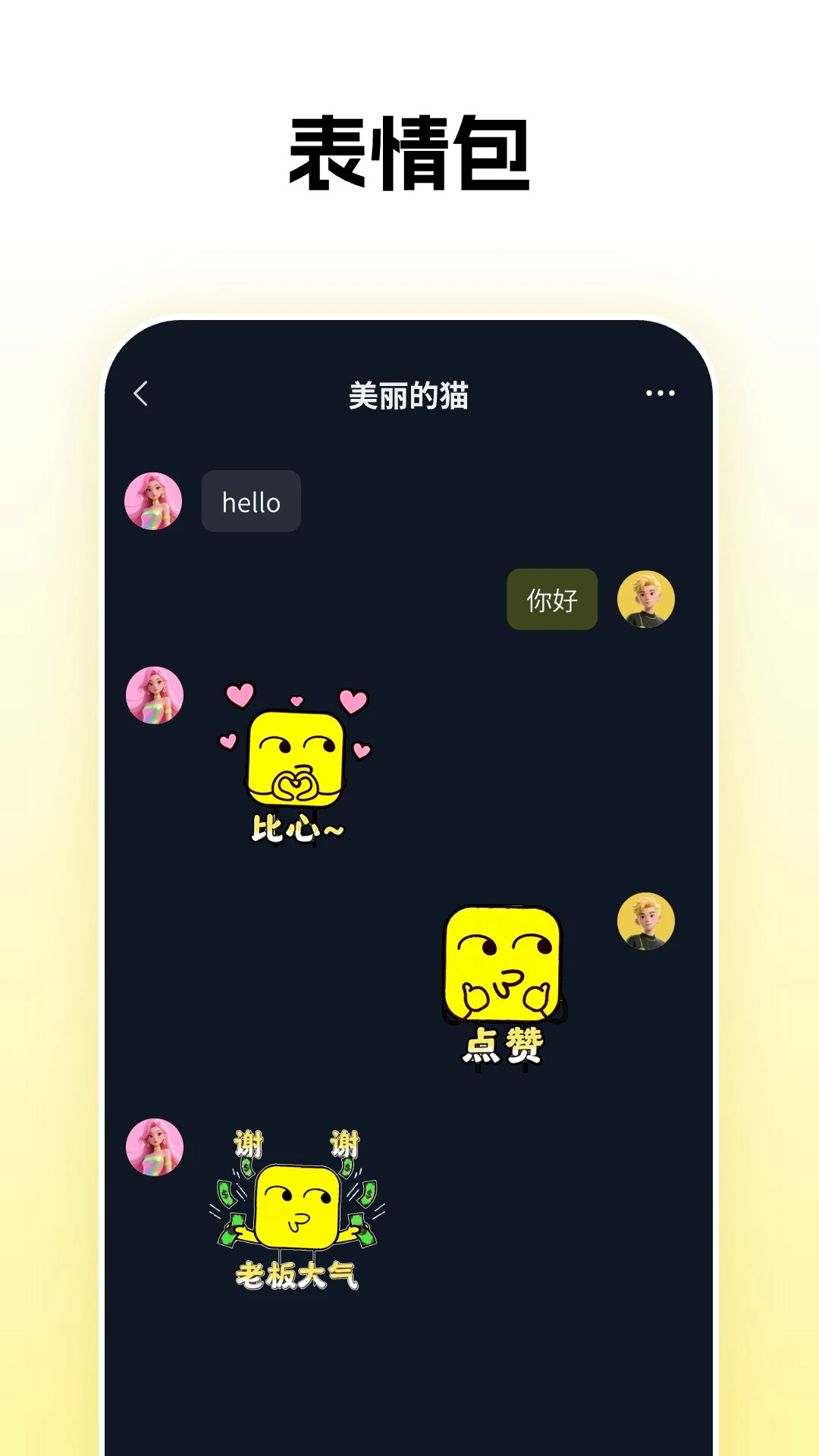 ��Ӵ��(�罻����Ȥ����)v1.0.26 ��׿���ͼ