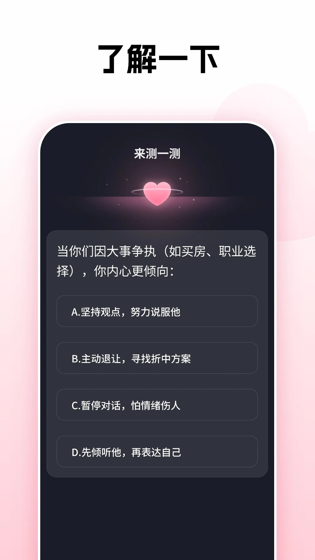 ��Ӵ��(�罻����Ȥ����)v1.0.26 ��׿���ͼ