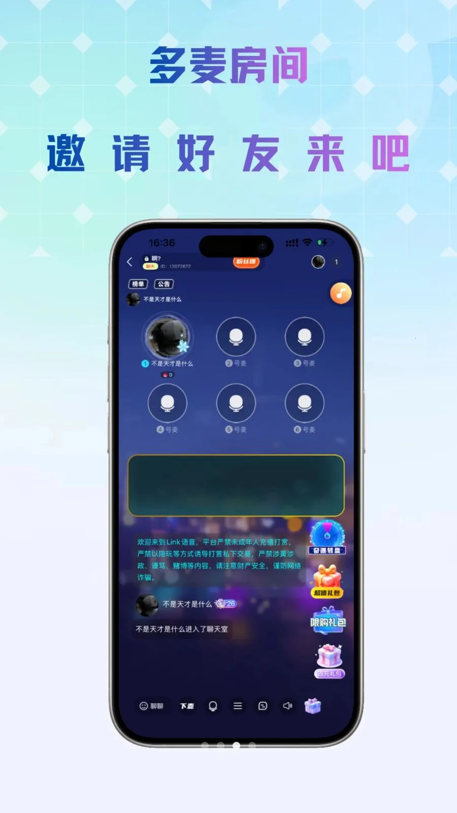 Link����(��������ƽ̨)v1.0.5 ��׿���ͼ