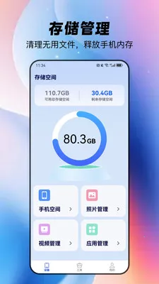 ȫ�������ֻ�����׿���ֻ���v1.1.4 ��Ѱ��ͼ