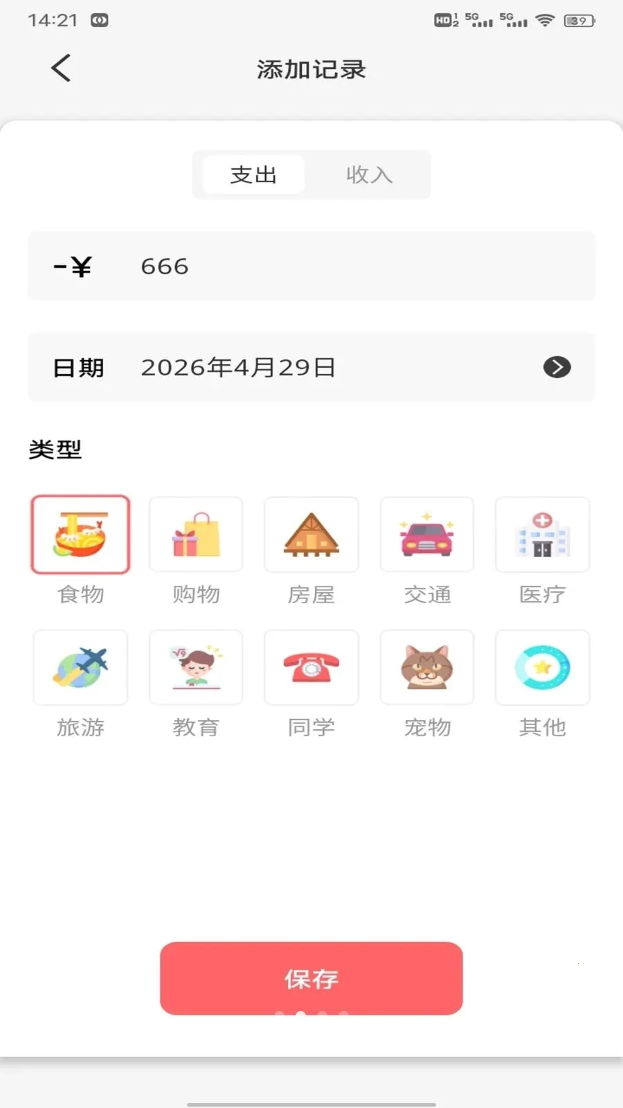 ��Խ��(�๦�ܼ�������)v1.0.2 ��׿���ͼ