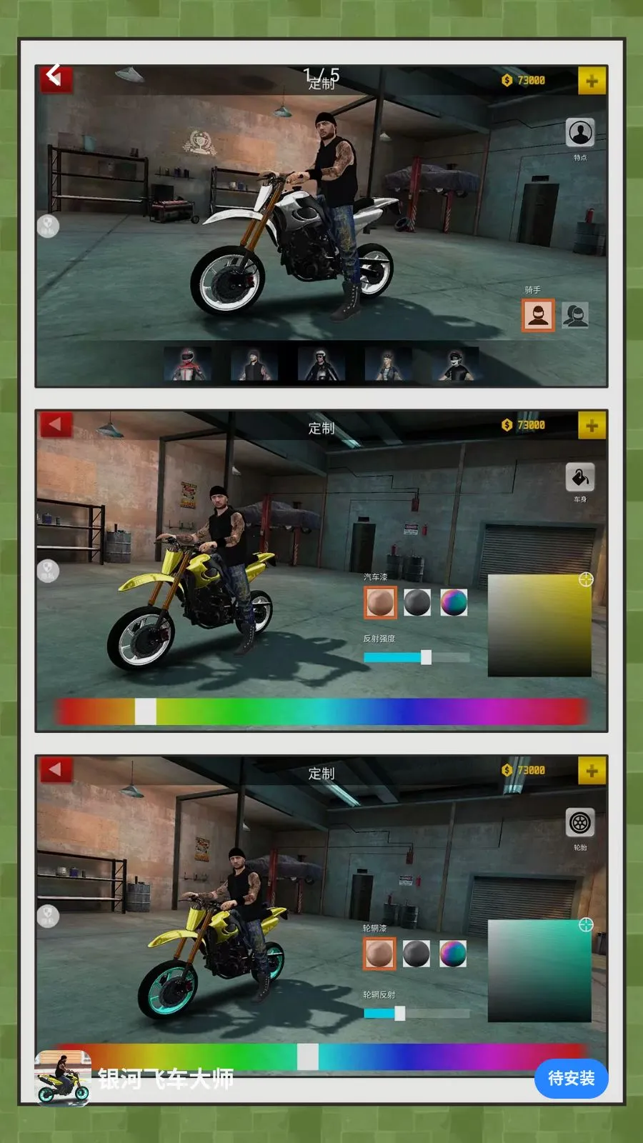 ���ӷɳ���ʦ(Ħ�г��ܿ���Ϸ)v2.0.0 �ٷ������ͼ