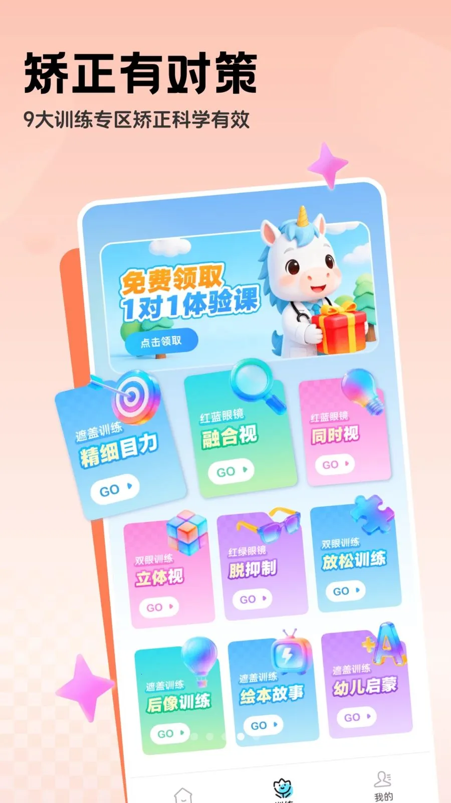 �������ϵͳ(����ѵ������)v1.0.2 �ٷ������ͼ