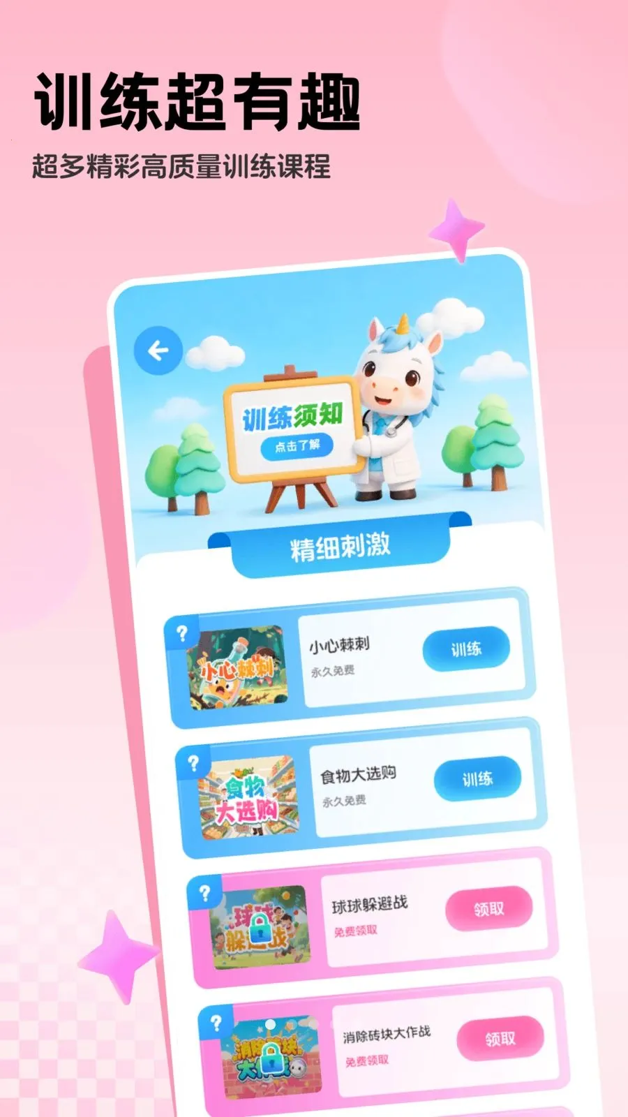 �������ϵͳ(����ѵ������)v1.0.2 �ٷ������ͼ