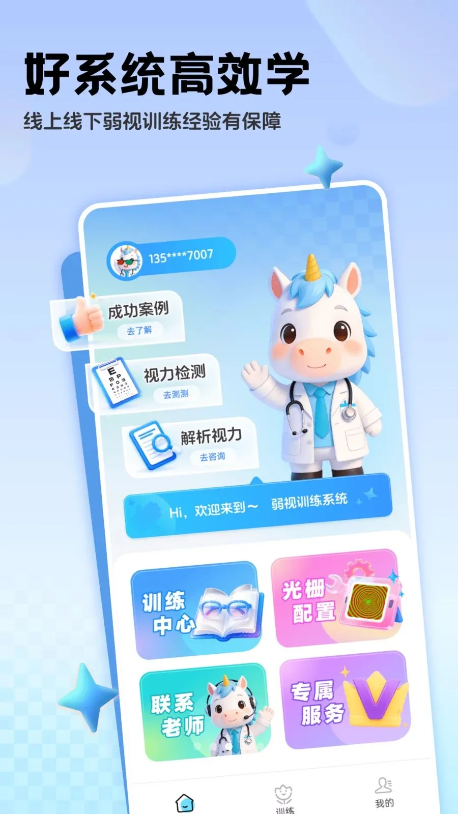 �������ϵͳ(����ѵ������)v1.0.2 �ٷ������ͼ